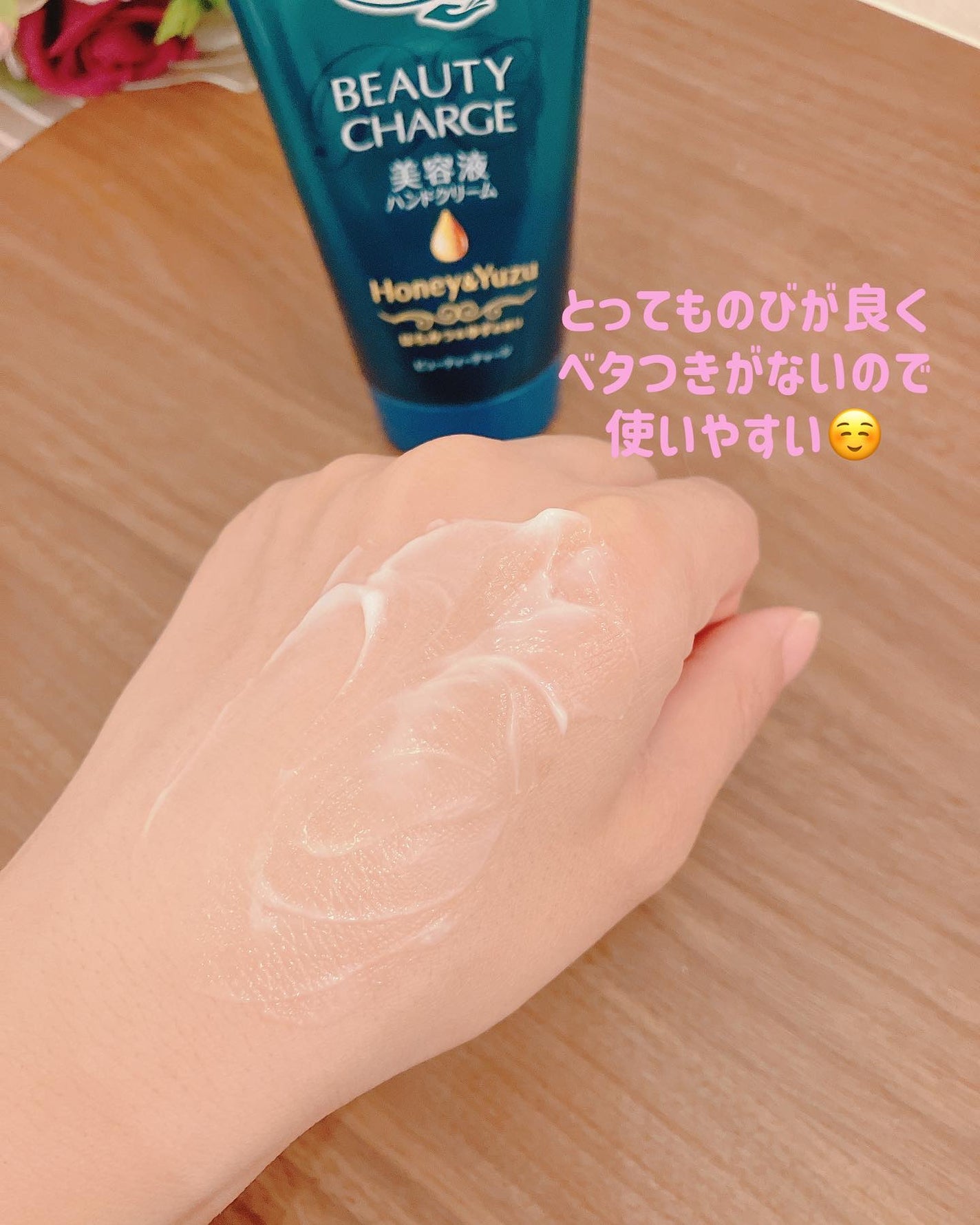 ビューティーチャージ 無香料/アトリックス/ハンドクリームを使ったクチコミ(4枚目)