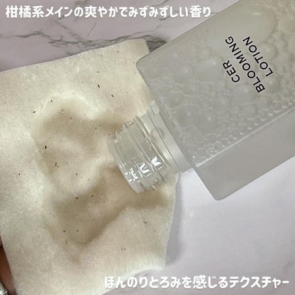 ブルーミングローション/cerXcer/化粧水を使ったクチコミ(3枚目)