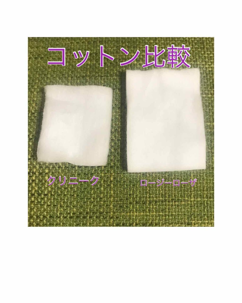 クリニーク コットン N/CLINIQUE/コットンを使ったクチコミ（1枚目）