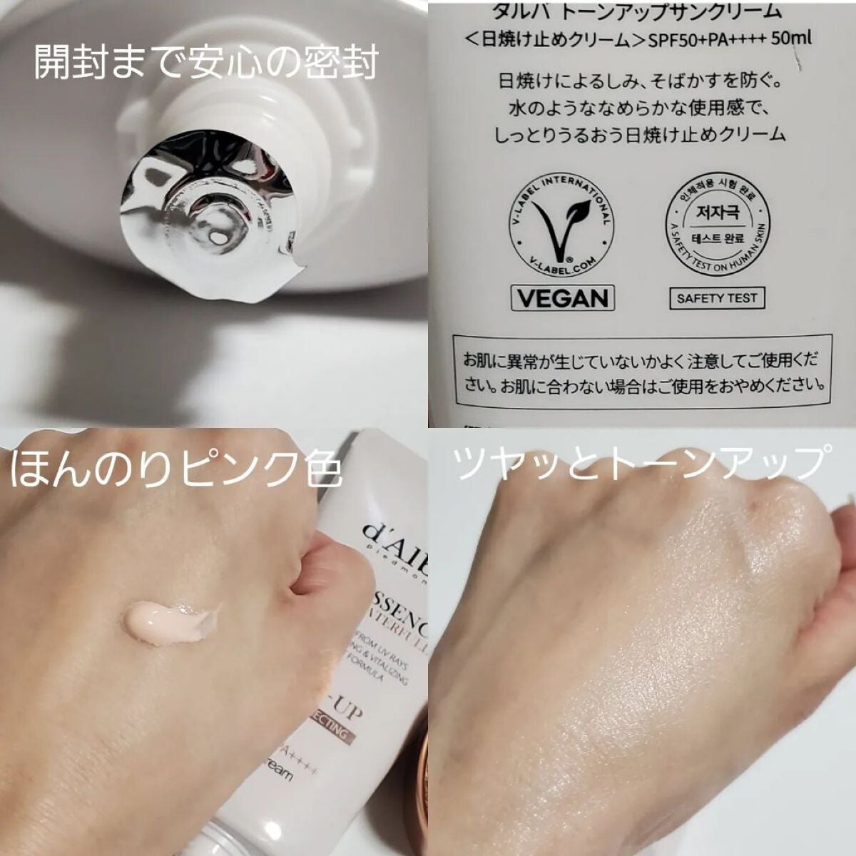 ウォータフルトーンアップサンクリーム/ダルバ/日焼け止めクリームを使ったクチコミ(2枚目)