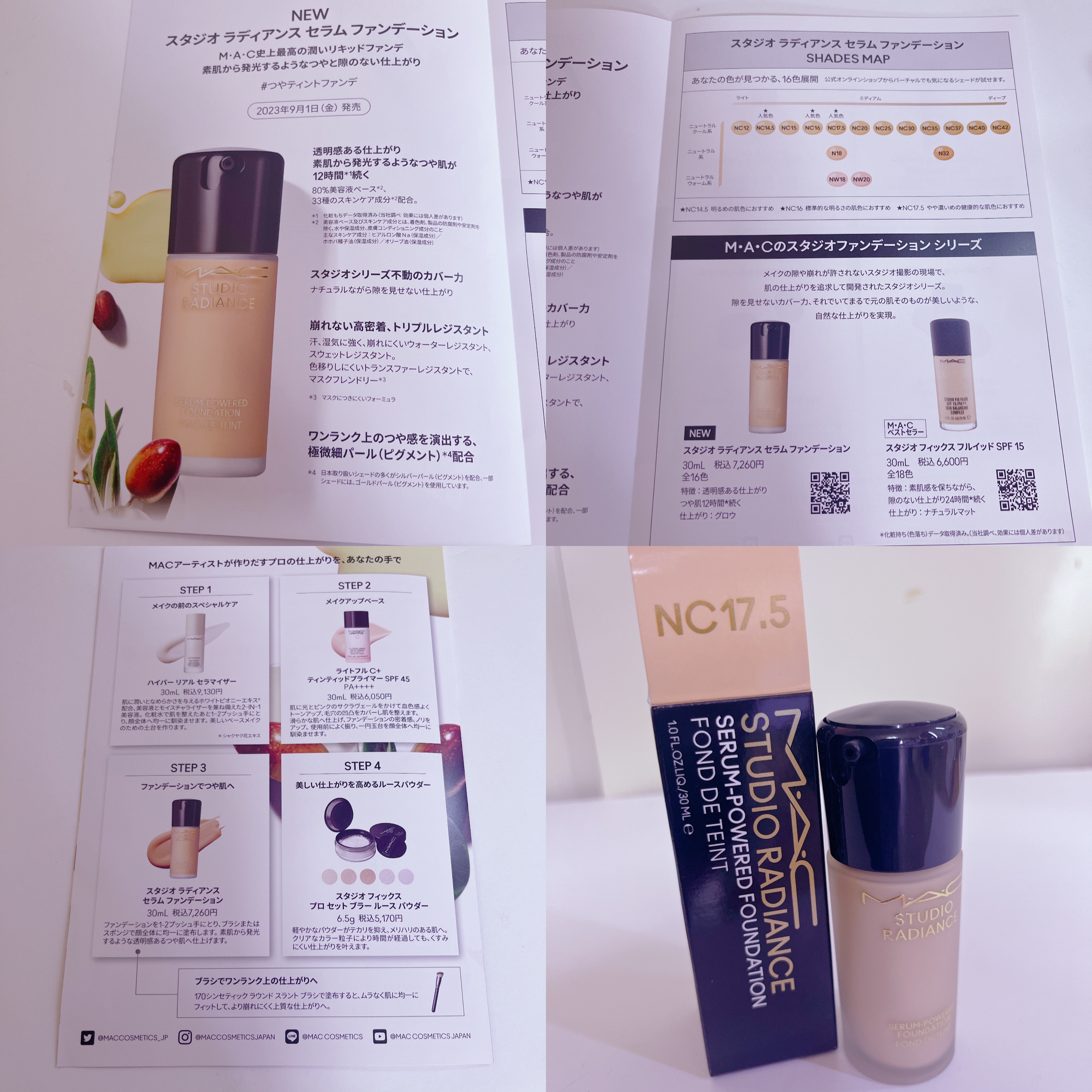 スタジオ ラディアンス セラム ファンデーション NC17.5/M・A・C/リキッドファンデーションを使ったクチコミ（2枚目）
