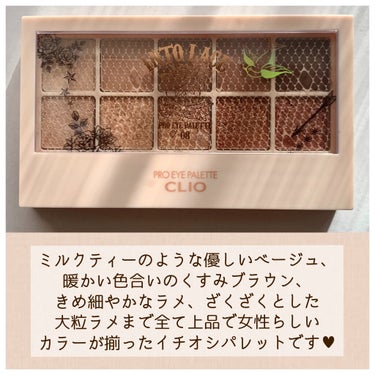 プロ アイ パレット/CLIO/アイシャドウパレットを使ったクチコミ（3枚目）