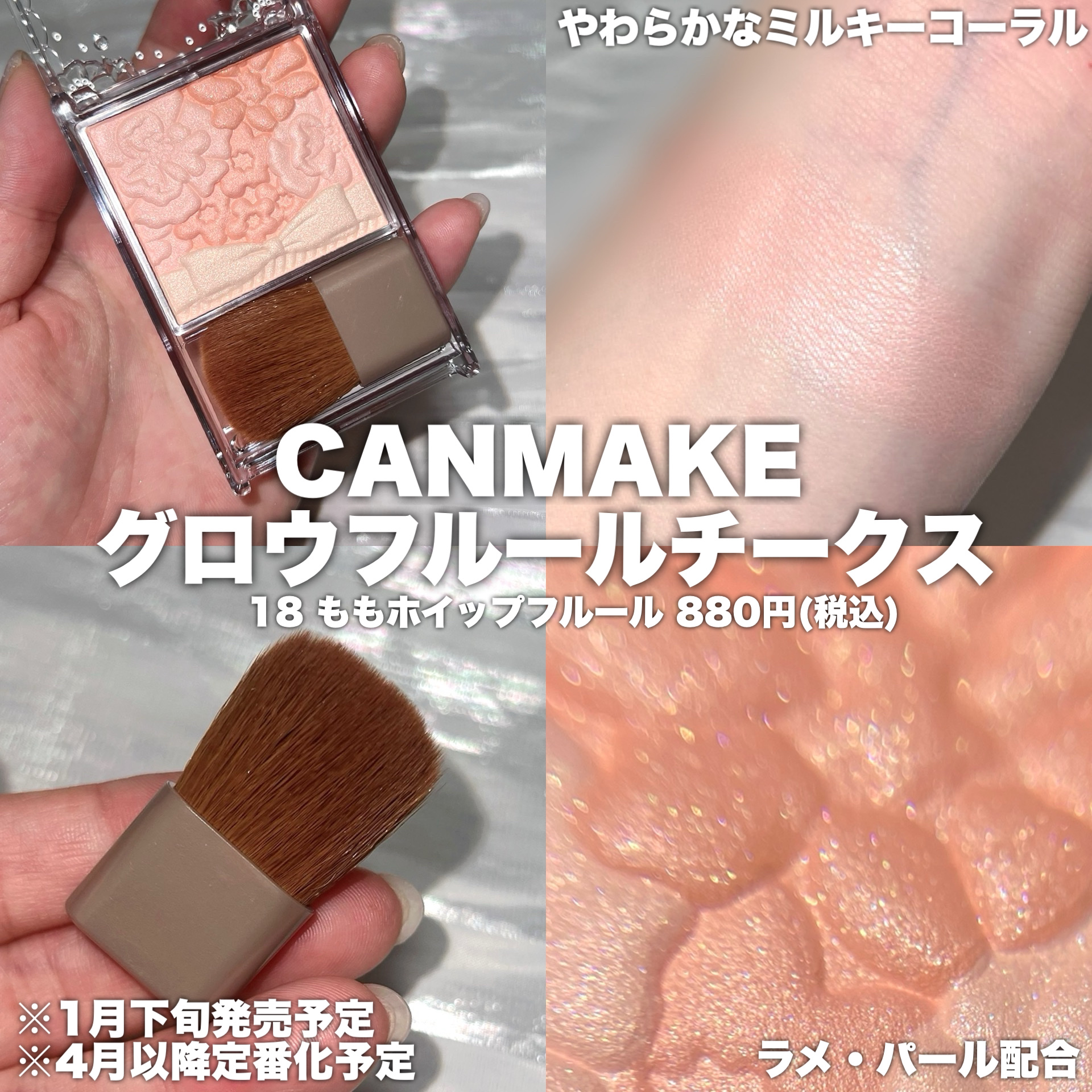 グロウフルールチークス/キャンメイク/パウダーチークを使ったクチコミ（2枚目）