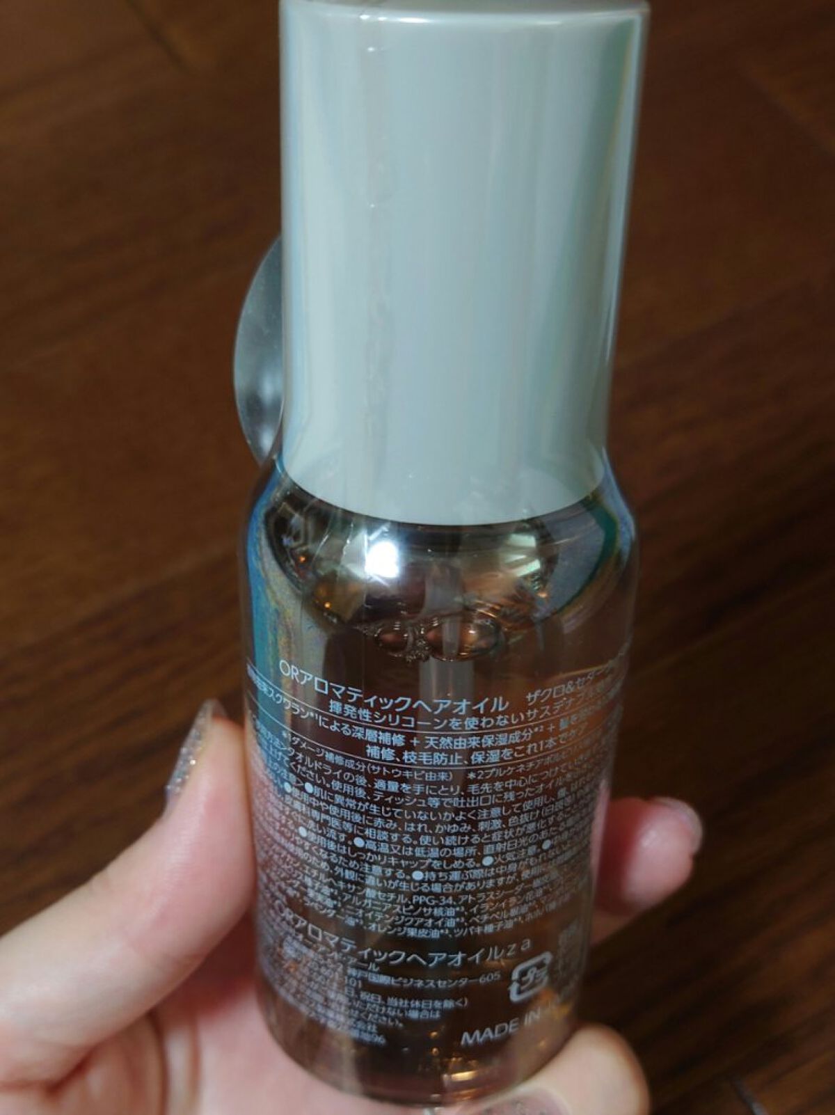 アロマティックヘアオイル ザクロ＆セダーウッドの香り/Off&Relax/ヘアオイルを使ったクチコミ（3枚目）