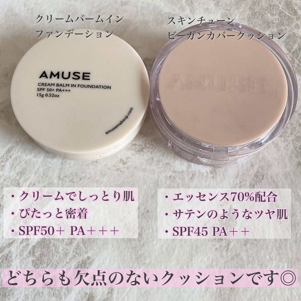 スキンチューンヴィーガンカバークッション/AMUSE/クッションファンデーションを使ったクチコミ(5枚目)