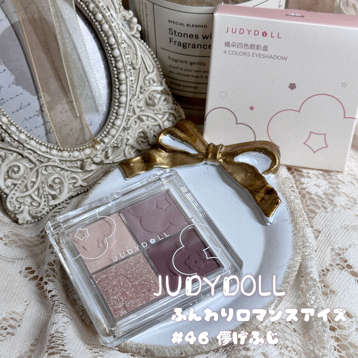 ふんわりロマンスアイズ 46 儚げふじ/JUDYDOLL/アイシャドウパレットを使ったクチコミ（2枚目）