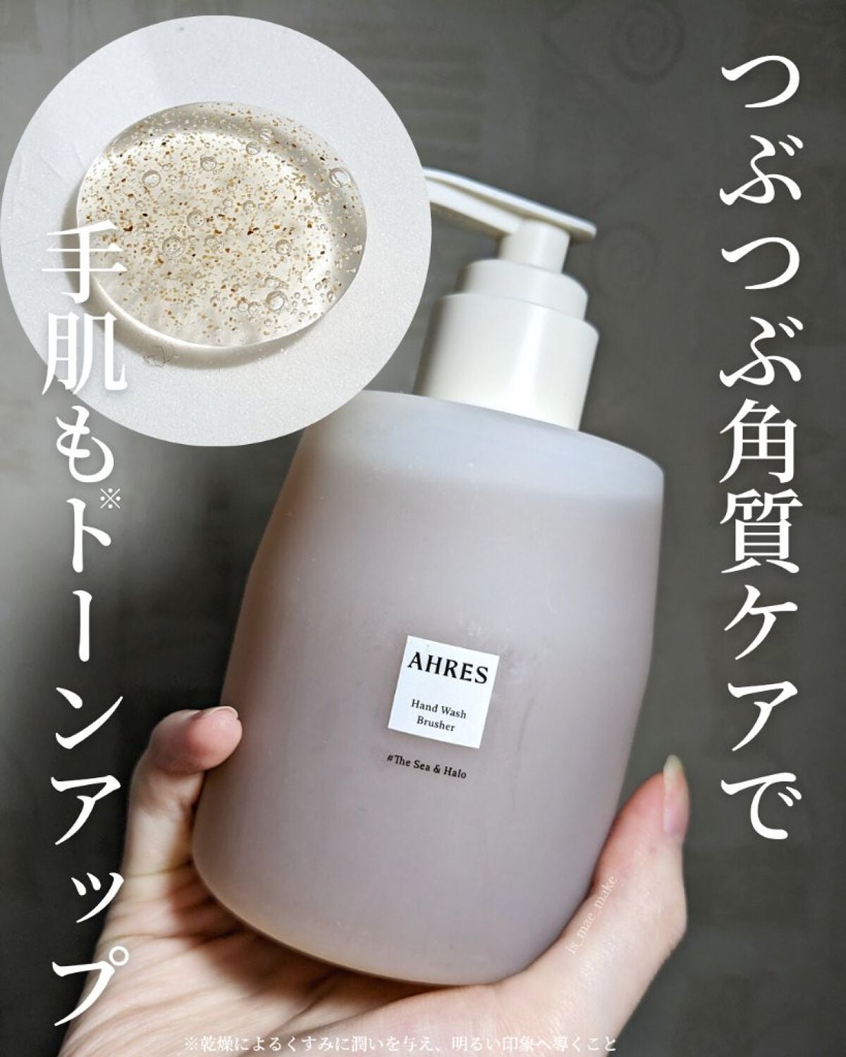 ハンドウォッシュ ブラッシャー #ザ シー アンド ヘイロー/アーレス/ハンドソープを使ったクチコミ(1枚目)