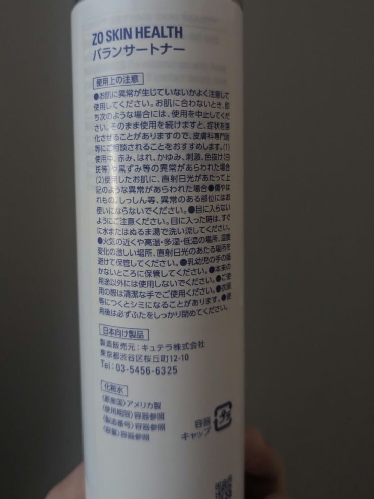 ZO Skin Health バランサートナーのクチコミ「不純物を取り除き、バランスを整える化粧水
ゼオスキン化粧水2本めリピート中です。

ZO Sk.....」（2枚目）