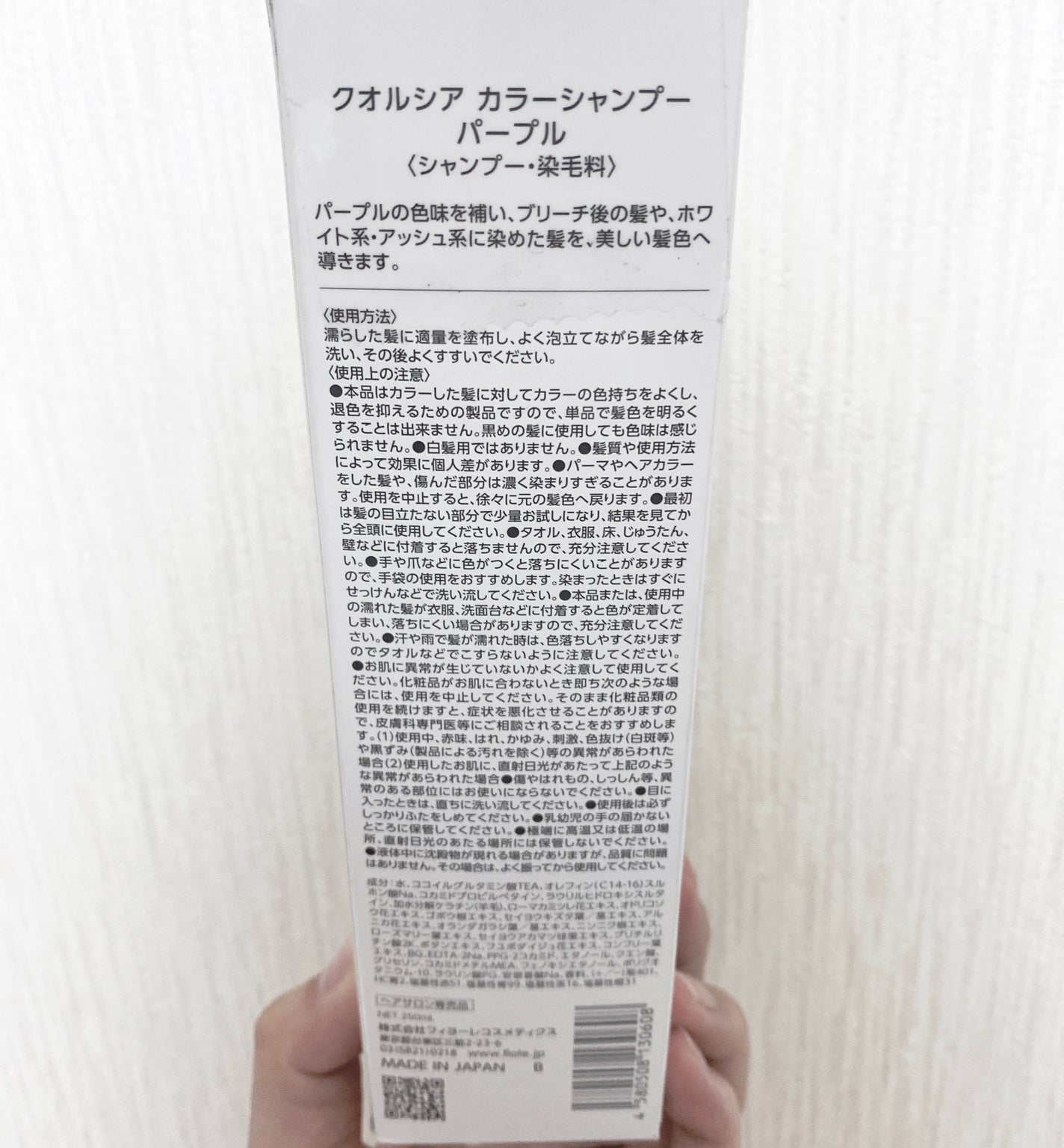 QUALUCIA PURPLE/クオルシア/ヘアカラーを使ったクチコミ(4枚目)