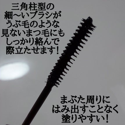 「塗るつけまつげ」自まつげ際立てタイプ/デジャヴュ/マスカラを使ったクチコミ(4枚目)