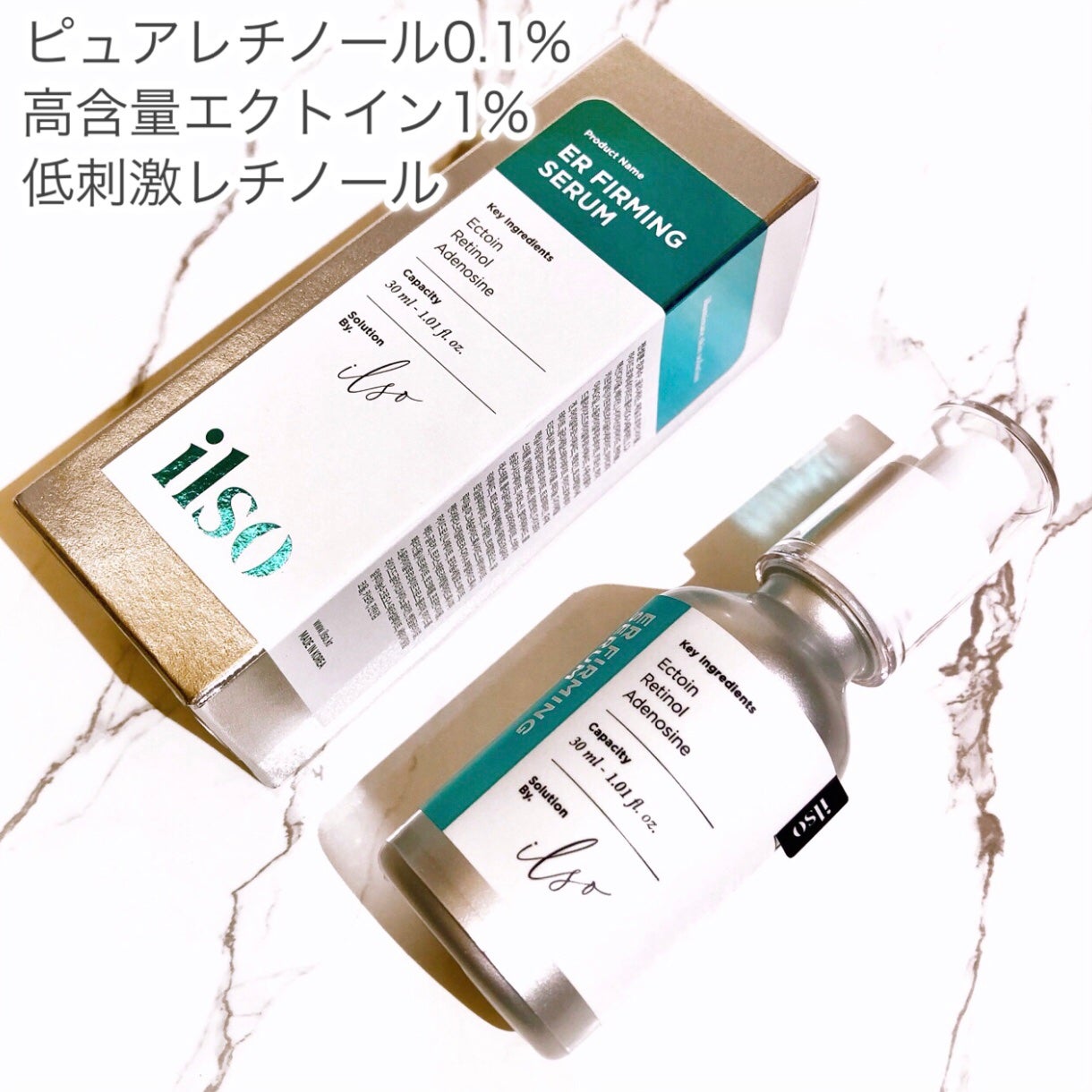 ER弾力セラム (レチノール)/ilso/美容液を使ったクチコミ(3枚目)