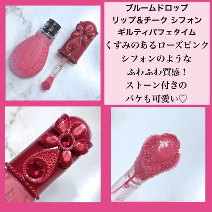 ジルスチュアート ギルティパフェタイムコレクション/JILL STUART/その他キットセットを使ったクチコミ(7枚目)