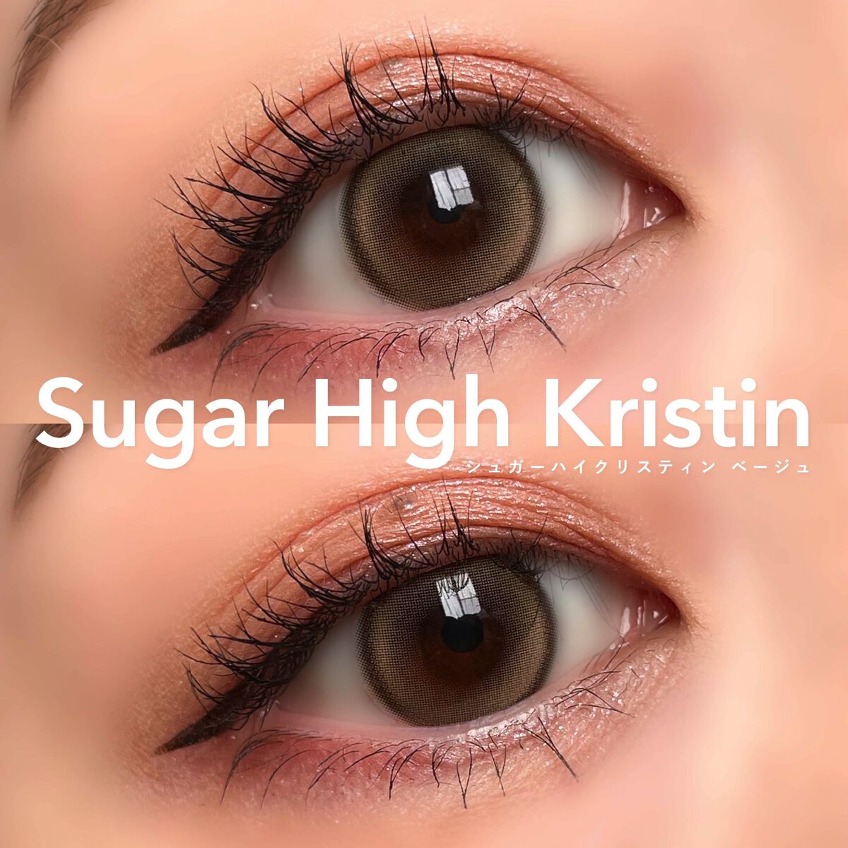 Suger High Kristin/Hapa kristin/カラーコンタクトレンズを使ったクチコミ（2枚目）