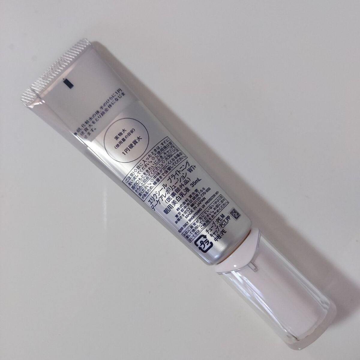 ブライトニング デーケアレボリューション WT+/エリクシール/乳液を使ったクチコミ(6枚目)