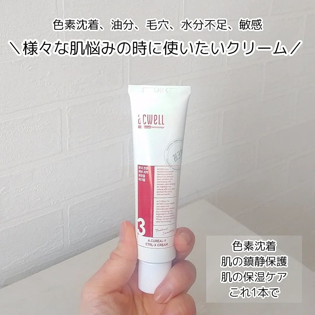 アキュリアルナインコントロールエックスクリーム/ACWELL/フェイスクリームを使ったクチコミ(3枚目)