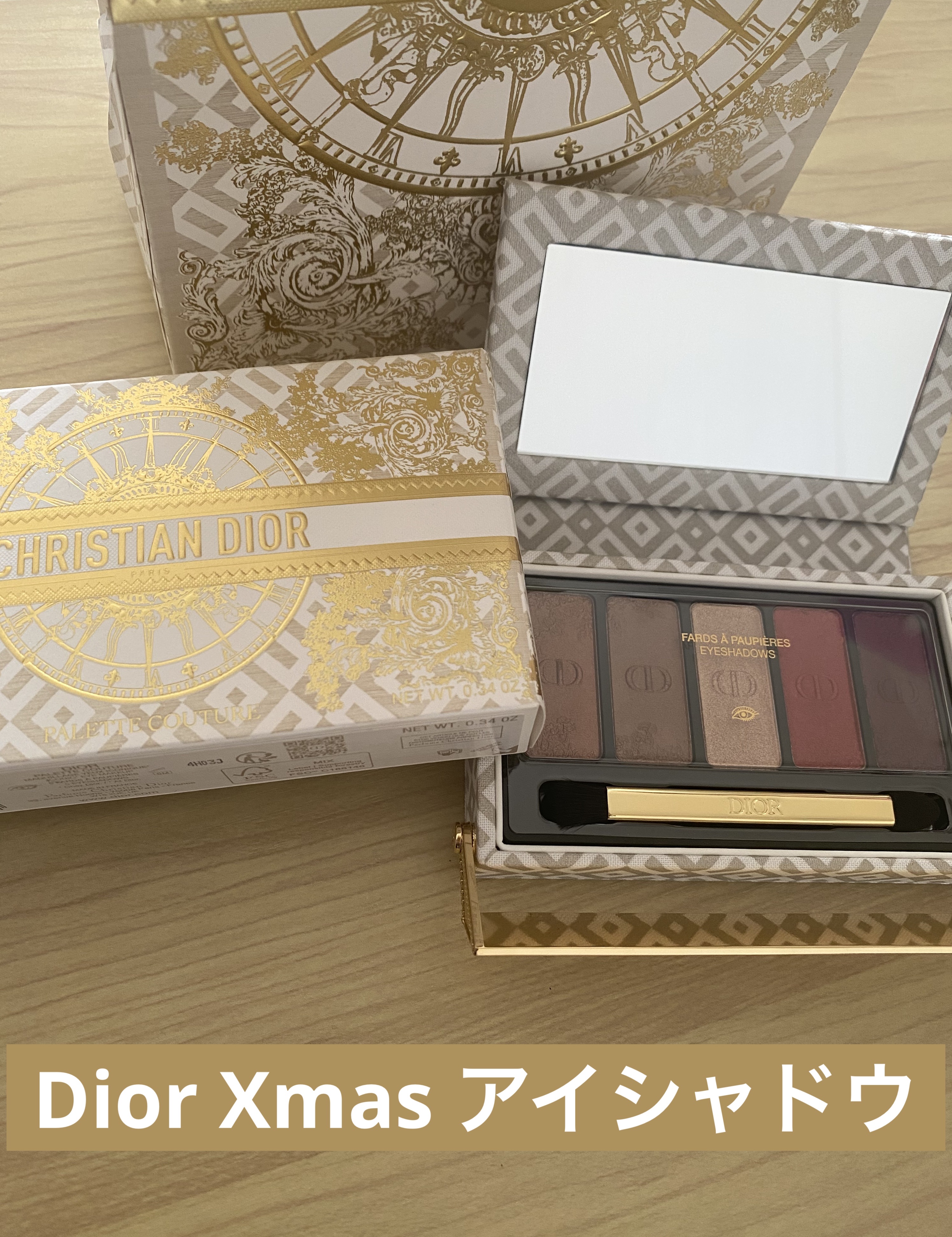 【旧】エクラン クチュール アイ パレット エクラン クチュール アイ パレット/Dior/マルチパレットを使ったクチコミ（1枚目）