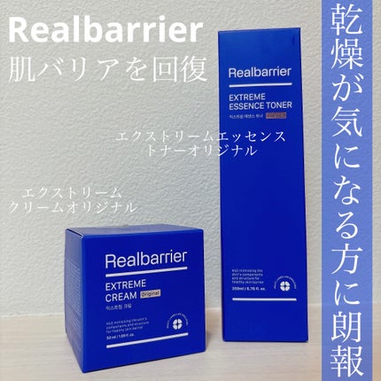 エクストリームエッセンストナーオリジナル/Real Barrier/化粧水を使ったクチコミ(1枚目)