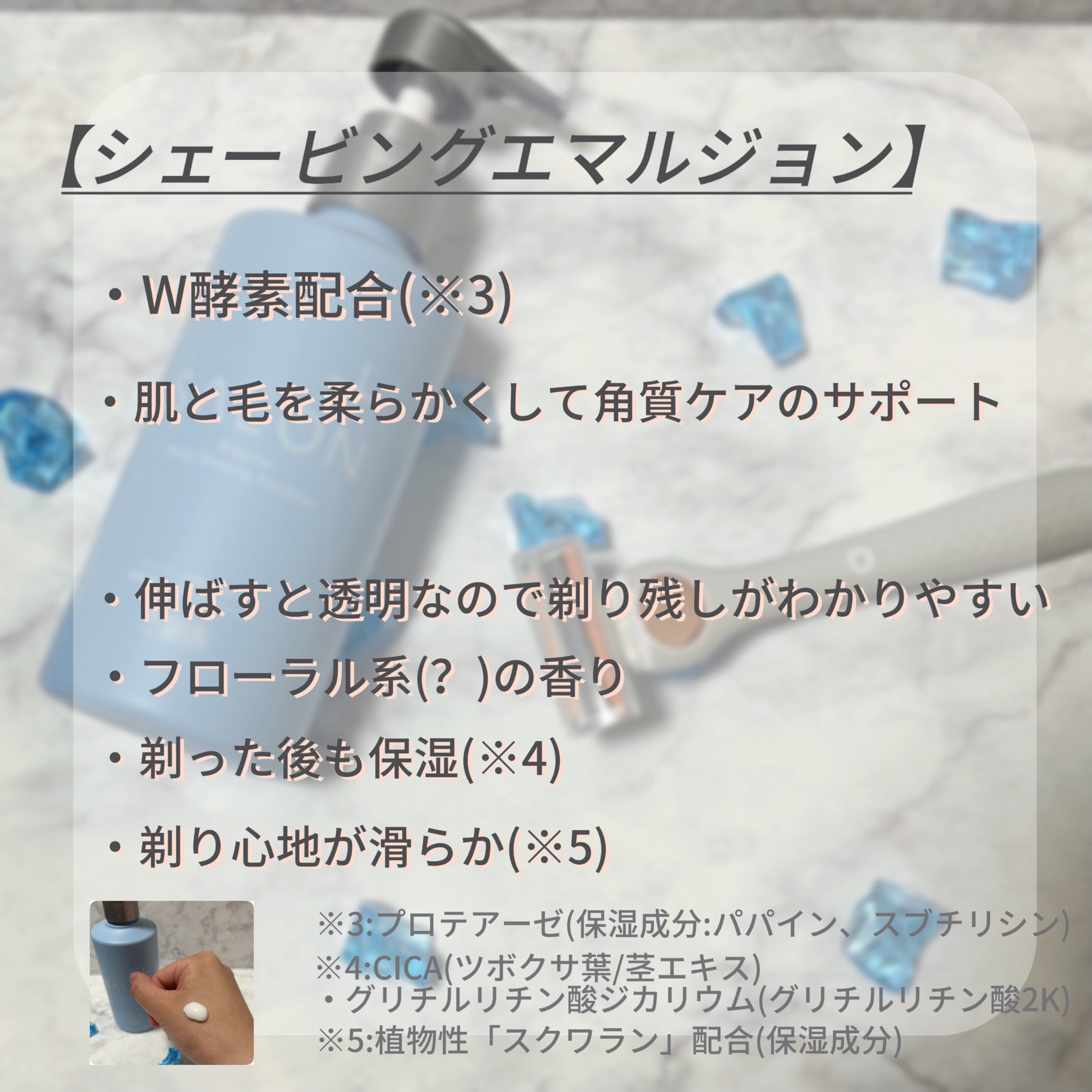 サロンプラス エンザイム ボディ シェービングエマルジョン/サロンプラス/ムダ毛ケアを使ったクチコミ（3枚目）