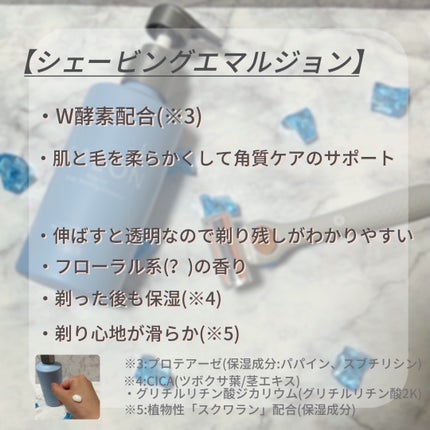 サロンプラス エンザイム ボディ シェービングエマルジョン/サロンプラス/ムダ毛ケアを使ったクチコミ(3枚目)