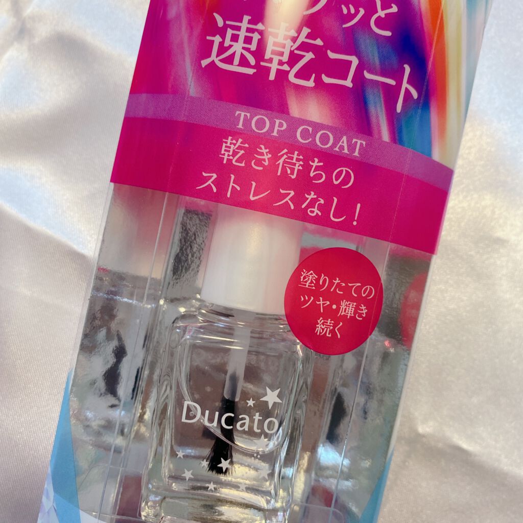 スピーディロックコート/デュカート/ネイルトップコートを使ったクチコミ（2枚目）