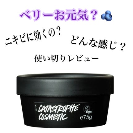 ベリーお元気?/ラッシュ/洗い流すパック・マスクを使ったクチコミ(1枚目)