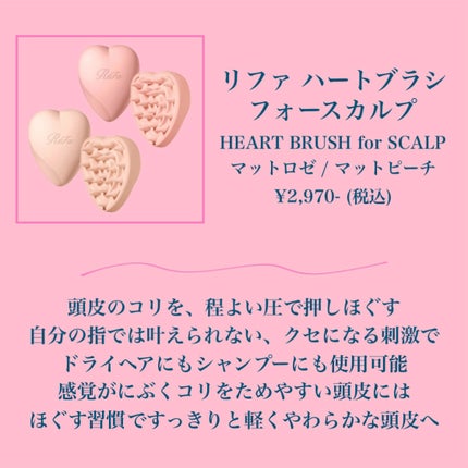 HEART BRUSH RAY グラデーションピンク/ReFa/ヘアブラシの画像