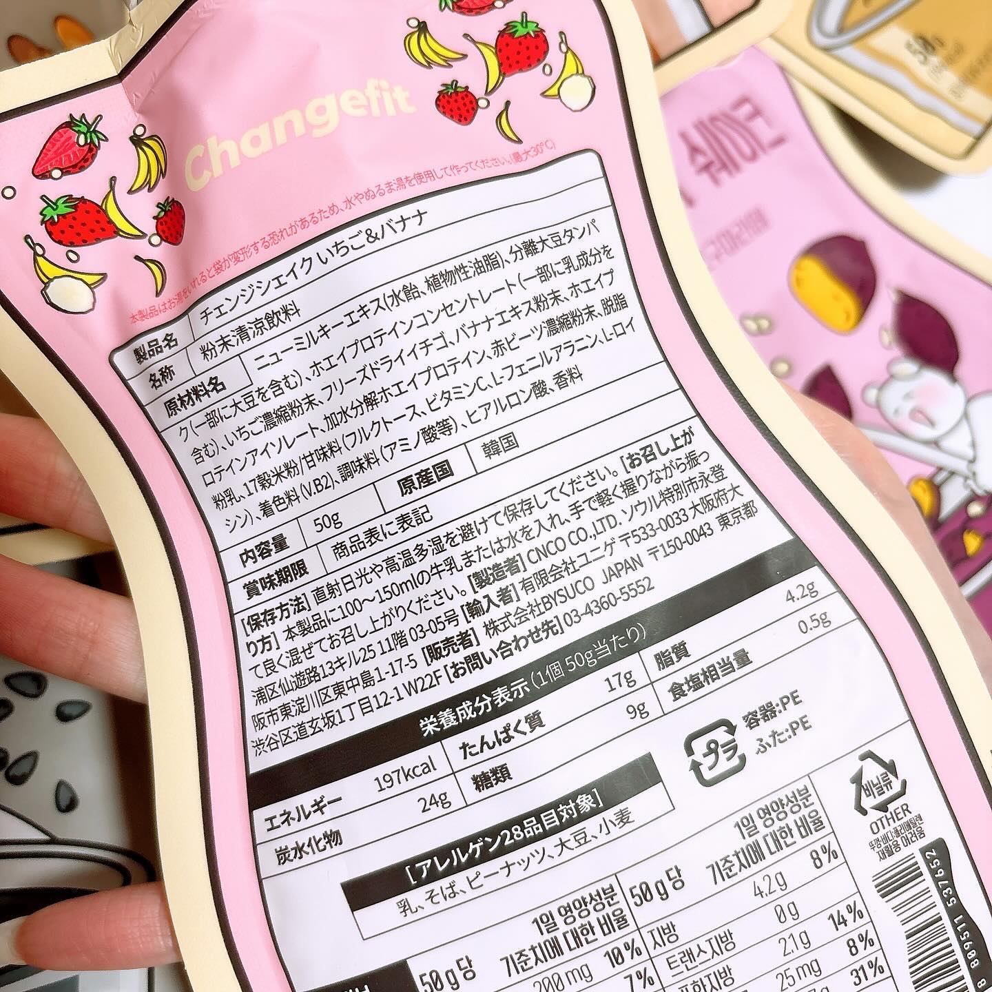 チェンジダイエットシェイク/Changefit/ボディサプリメントを使ったクチコミ（3枚目）