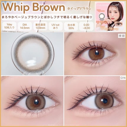 FALOOM 1DAY/FALOOM/ワンデー(1DAY)カラコンを使ったクチコミ(4枚目)