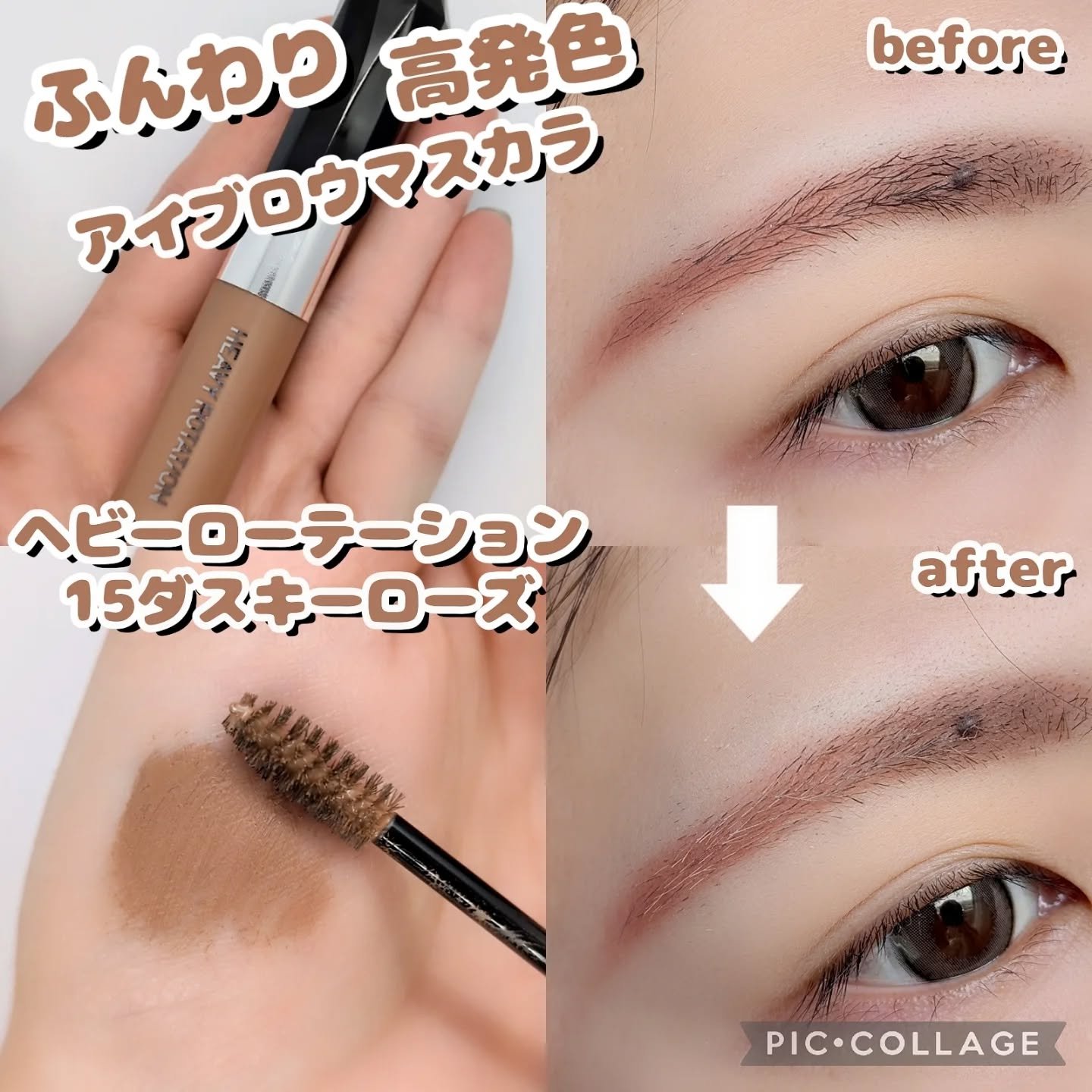 ヘビーローテーション カラーリングアイブロウEX/ヘビーローテーション/眉マスカラを使ったクチコミ（1枚目）