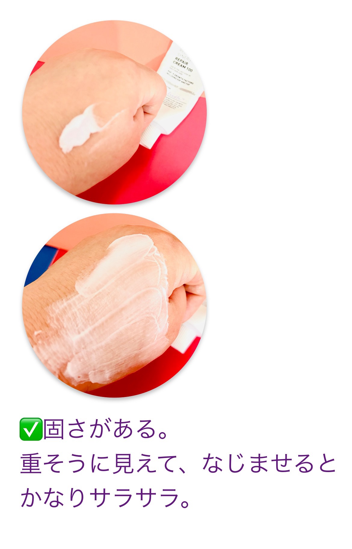 リードルショット シナジー リペアクリーム100/VT/フェイスクリームを使ったクチコミ（3枚目）