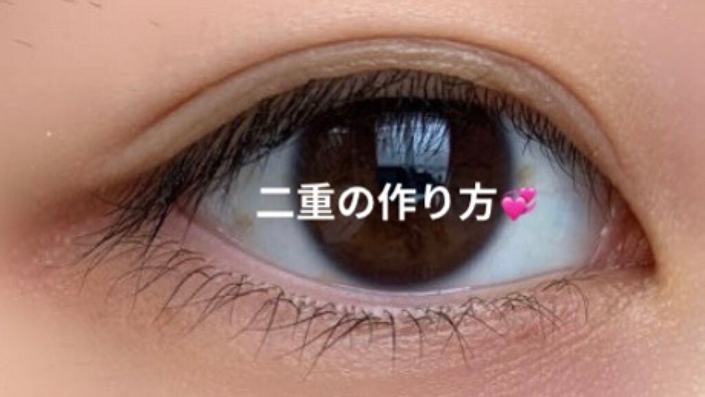 ワンダーアイリッドテープ Extra/D-UP/二重まぶた用アイテムを使ったクチコミ(1枚目)