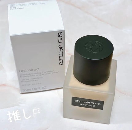 (旧)アンリミテッド ラスティング フルイド/shu uemura/リキッドファンデーションを使ったクチコミ(1枚目)