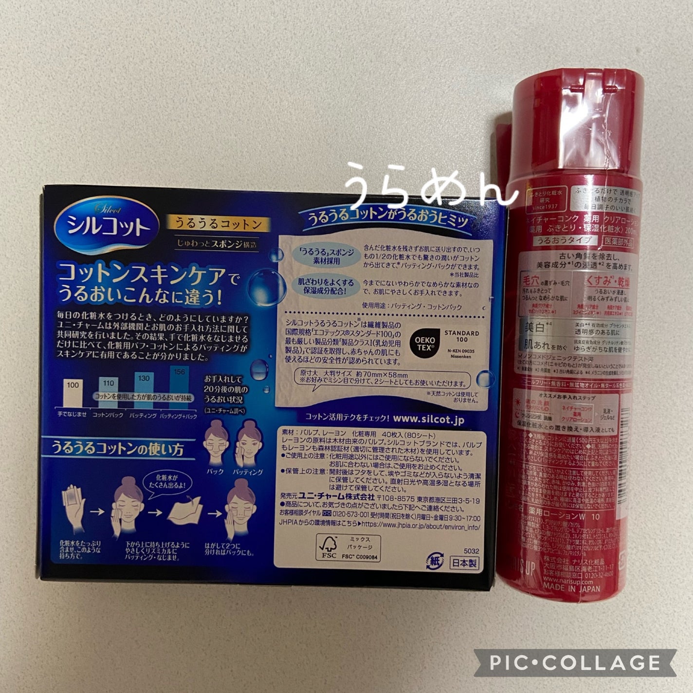 シルコット うるうるコットン/シルコット/コットンを使ったクチコミ(2枚目)