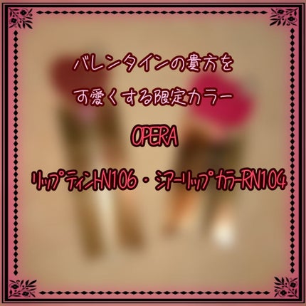 オペラ シアーリップカラー RN/OPERA/リップグロスを使ったクチコミ(1枚目)