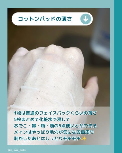 ポアフィットウォータートナー/Feld Apotheke/化粧水を使ったクチコミ(7枚目)