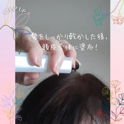 チャップアップ育毛ローション/CHAP UP(チャップアップ)/頭皮ローションを使ったクチコミ(6枚目)