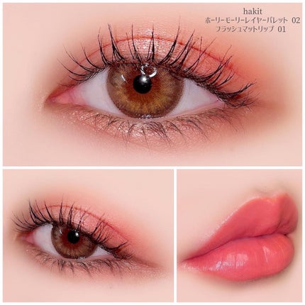 フラッシュマットリップ/HAKIT/口紅を使ったクチコミ(1枚目)