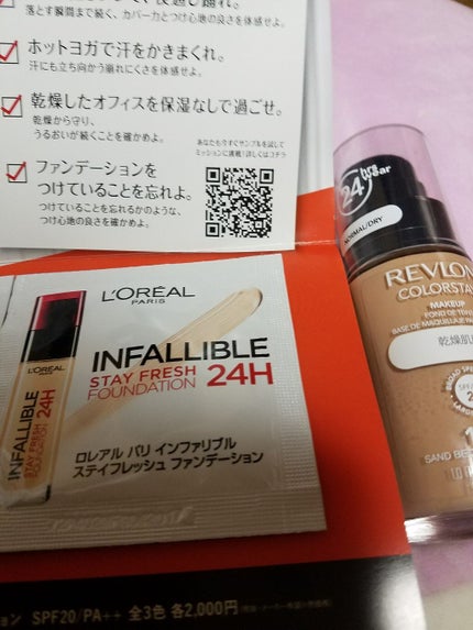 カラーステイ メイクアップ/REVLON/リキッドファンデーションを使ったクチコミ(1枚目)