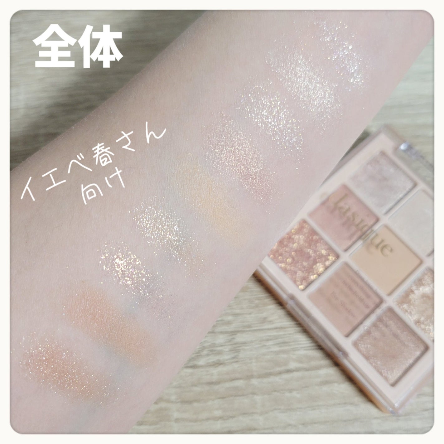 シャドウパレット/dasique/アイシャドウパレットを使ったクチコミ(6枚目)