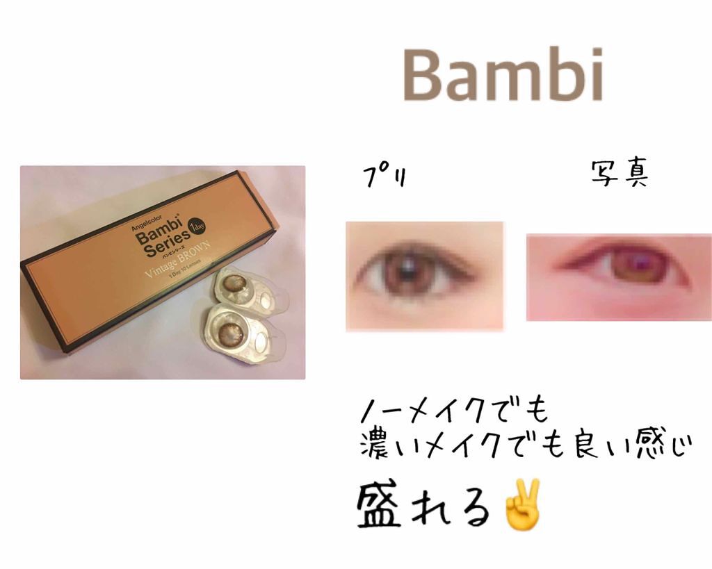 バンビシリーズ ワンデー ナチュラル/AngelColor/ワンデー（１DAY）カラコンを使ったクチコミ（1枚目）