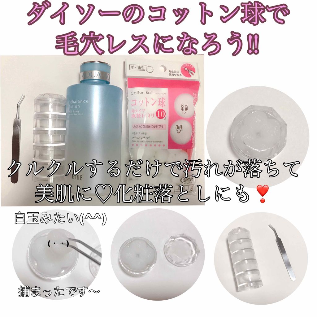 AD コントロール ローション/ACSEINE/化粧水を使ったクチコミ(1枚目)