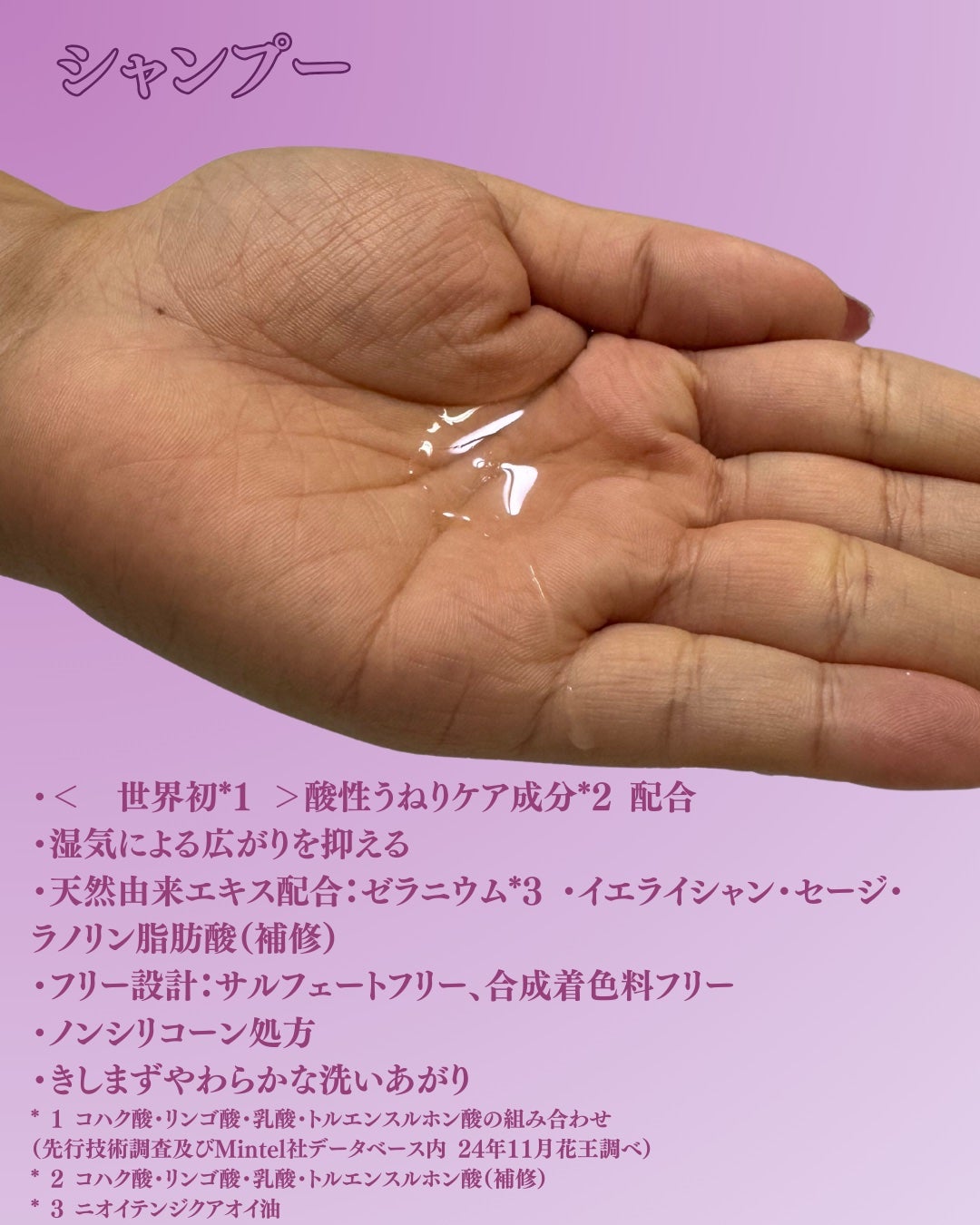 メルト スムースシャンプー/トリートメント/melt/市販シャンプーを使ったクチコミ(2枚目)