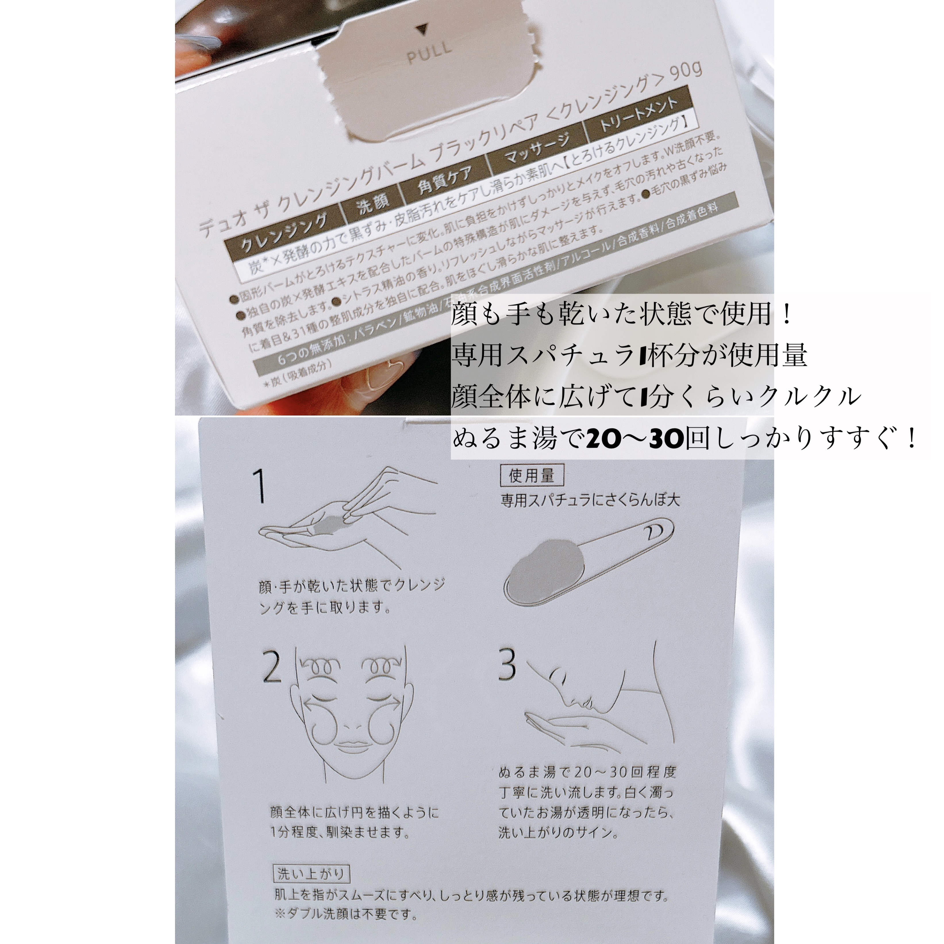 デュオ ザ クレンジングバーム ブラックリペア /DUO/クレンジングバームを使ったクチコミ（2枚目）