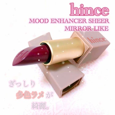 ムードインハンサーシアー/hince/口紅を使ったクチコミ（1枚目）