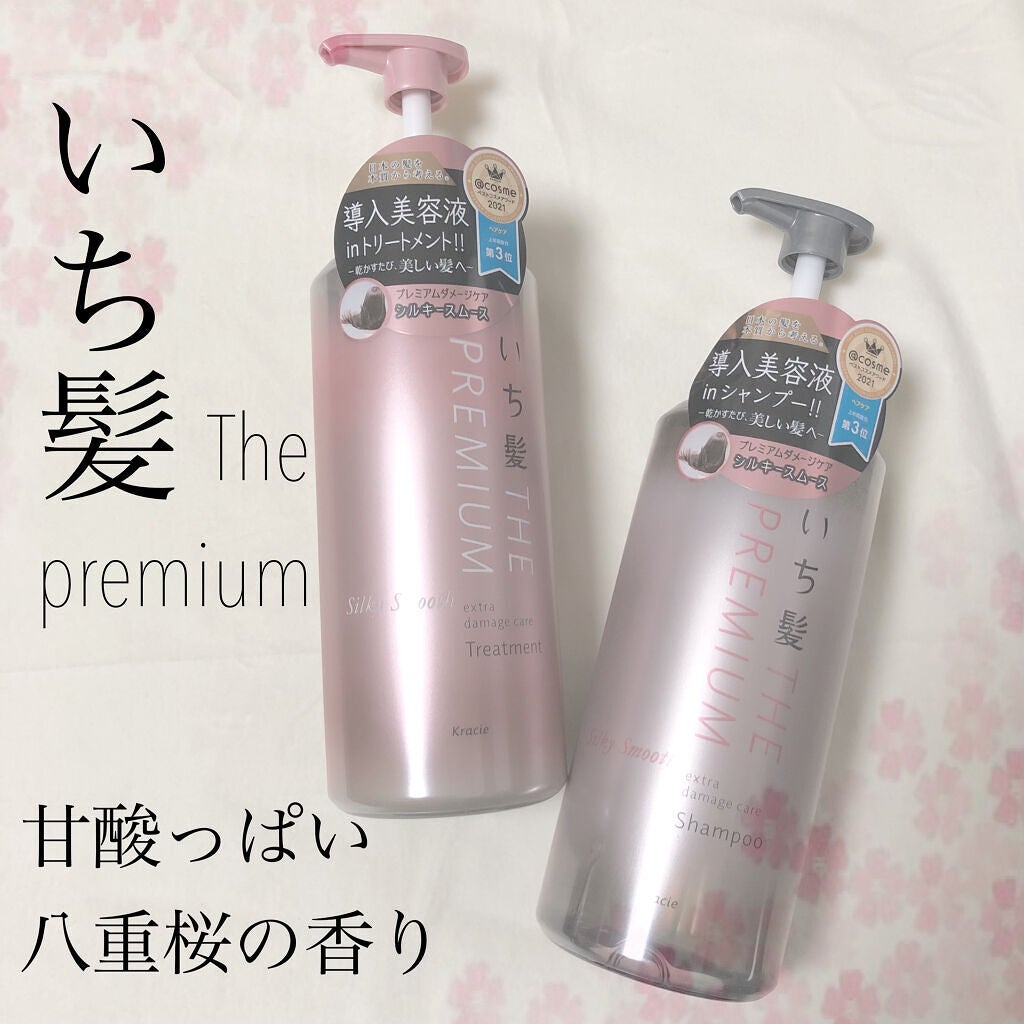 THE PREMIUM エクストラダメージケアシャンプー/トリートメント(シルキースムース)/いち髪/市販シャンプーを使ったクチコミ(1枚目)
