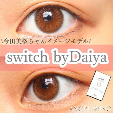 switch（スイッチbyダイヤ）/Diya/カラーコンタクトレンズを使ったクチコミ（1枚目）