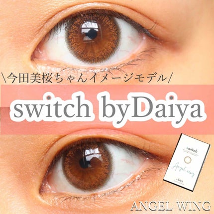 switch(スイッチbyダイヤ)/Diya/カラーコンタクトレンズを使ったクチコミ(1枚目)