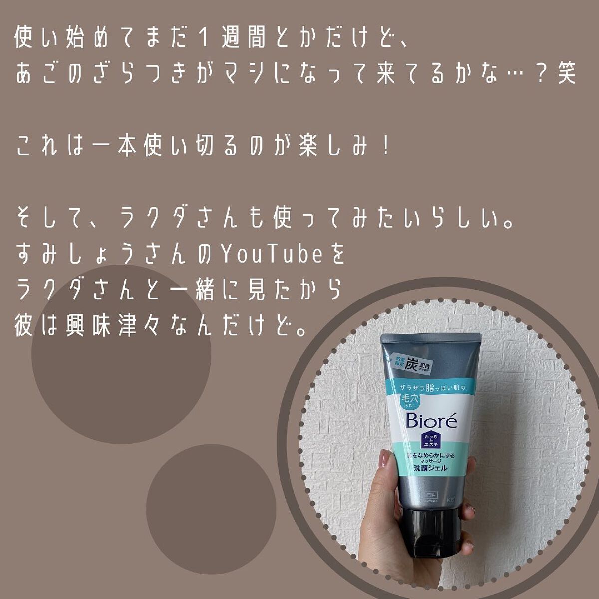 【8本セット】【ビオレ】おうちdeエステ　炭洗顔ジェル 楽天市場】ビオレ おうちdeエステ 肌をやわらかにするマッサージ