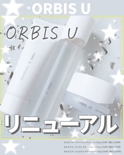 オルビスユー エッセンスローション /オルビス/化粧水を使ったクチコミ(1枚目)