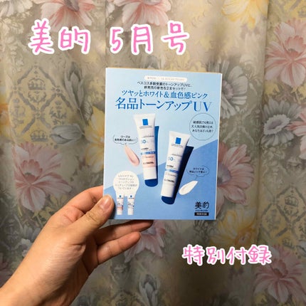 UVイデア XL プロテクショントーンアップ/ラ ロッシュ ポゼ/日焼け止めクリームを使ったクチコミ(1枚目)